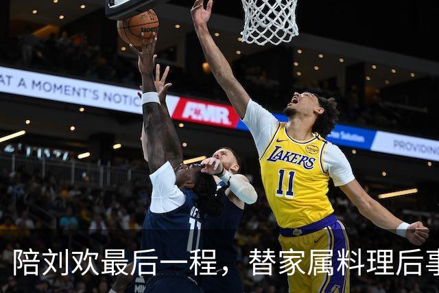陪刘欢最后一程，替家属料理后事，原来毛阿敏才是付出最多的人